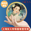 上海女人珍珠香氛雪花膏·茉莉花80g 商品缩略图6
