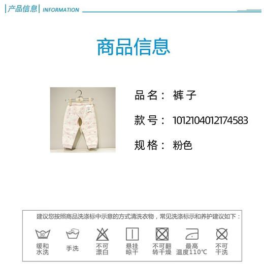 英氏-内衣类（冬）A7冬红开裤 商品图3