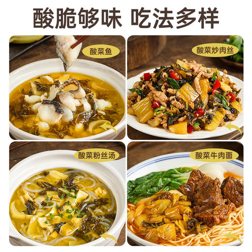传统小缸酸菜泡菜脆口菜咸菜腌菜家用袋装酸菜鱼炒菜面条煮汤调料 商品图2