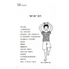 《儿童注意力训练全书》 商品缩略图8