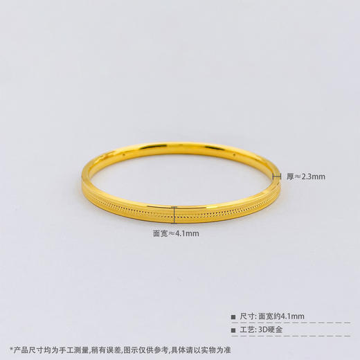 【限时克减150元】足金 3D硬金空心固口手镯仿钻四方固口手镯（面宽约3.9-4.3mm，厚约2.3mm)(AR3DSZ00031)（预售产品下单后不退款不退货不换货不补差价） 商品图2