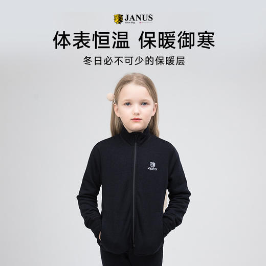 JANUS 儿童训练款 羊毛外套运动裤 商品图2