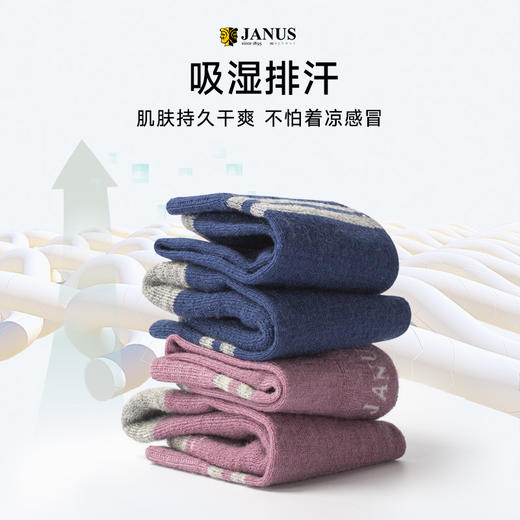 JANUS 儿童/成人羊毛袜 商品图3