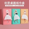 梦露创意飞裙纸盒少女纸巾盒蓬裙 商品缩略图0