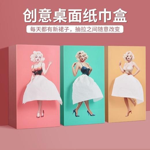 梦露创意飞裙纸盒少女纸巾盒蓬裙 商品图0