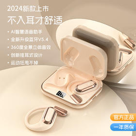 2024新款智能AI语音耳机OWS挂耳式S108蓝牙耳机超长续航降噪