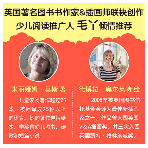 茉莉医生的神奇医药箱 商品图6