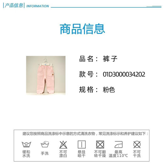 丽婴房-童衣类（秋）D0长裤\吊带裤 商品图4