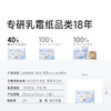 【ZY25】洁柔乳霜小抽纸3层40抽* 10包 商品缩略图2