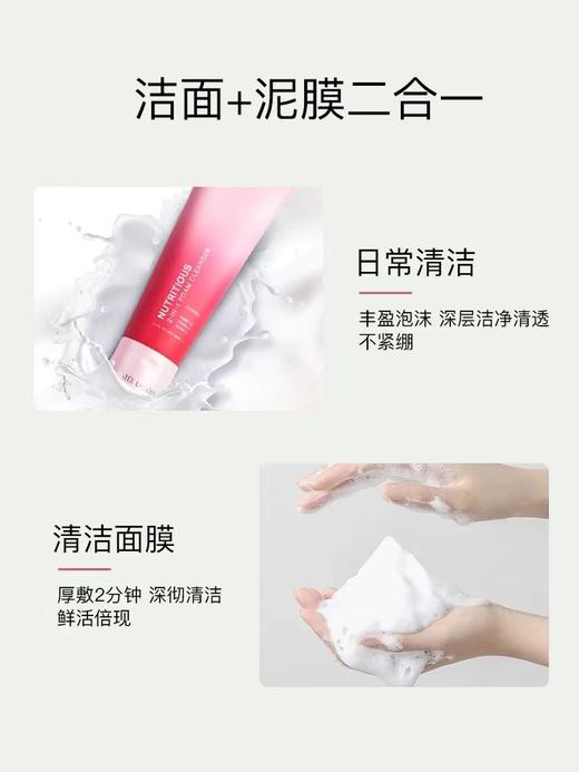 雅诗兰黛鲜活亮采红石榴二合一洁面乳125ml 商品图3