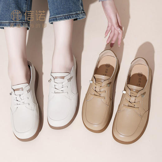 信诺 真皮舒适女鞋 2024新款秋季百搭小白鞋平底软底妈妈休闲板鞋Q2023-5 商品图1