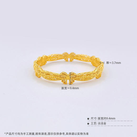 【限时克减150元】足金999.9 古法宫廷风镂空花丝绕线少女心在逃公主蝴蝶结固口手镯（面宽约9.2-9.6mm)(ANWZGFSZ00339)（预售产品下单后不退款不退货不换货不补差价） 商品图4