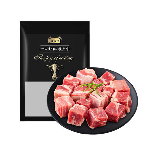恋尚牛 精选谷饲牛腩块1kg 商品图0