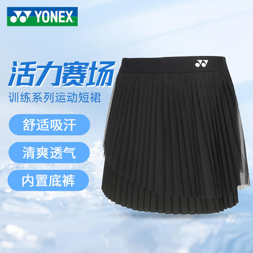 【双11大促进行中】YONEX尤尼克斯羽毛球服 女士短裙裤裙220224BCR短裙 商品图1