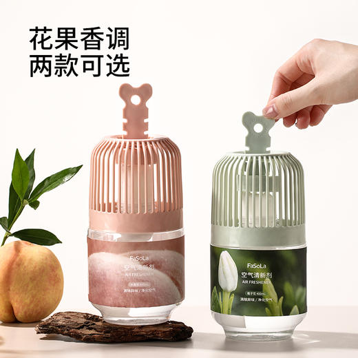 FaSoLa空气清新剂家用学生宿舍香氛卧室香薰厕所留香室内除臭神器 商品图4