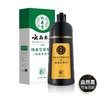 纯春堂 一洗就黑 不沾头皮 不沾手 汉斯 一洗黑植物染发剂 商品缩略图3