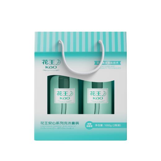 【小家电】花王洗浴套装（500mL两瓶装/洗发液+沐浴露）HF 商品图0
