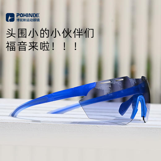 博铌斯青少年专业运动眼镜骑行眼镜儿童太阳镜户外跑步墨镜男女款 商品图2