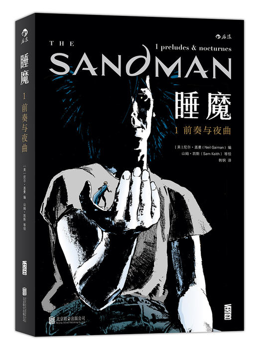 【睡魔1-6套装】睡魔，一位身穿黑色风衣、有着星辰般双眼的忧郁男子。他既非神祇，也非魔鬼，更不是超级英雄，他是诞生于尼尔•盖曼笔下的“梦之主宰”，是DC宇宙中强大而神秘的无尽家族的一员 商品图4