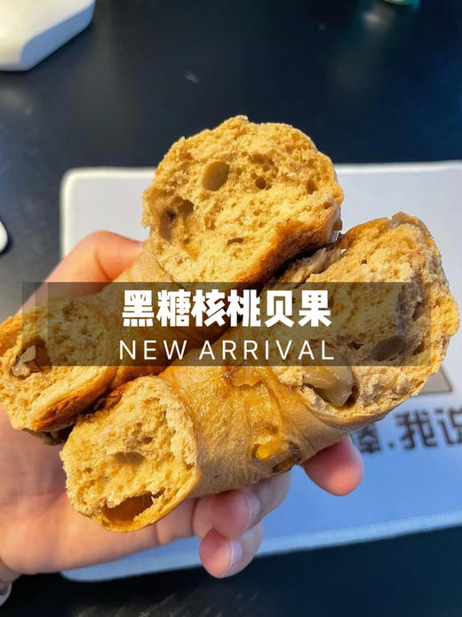 Bagel贝果面包--黑糖核桃 商品图0