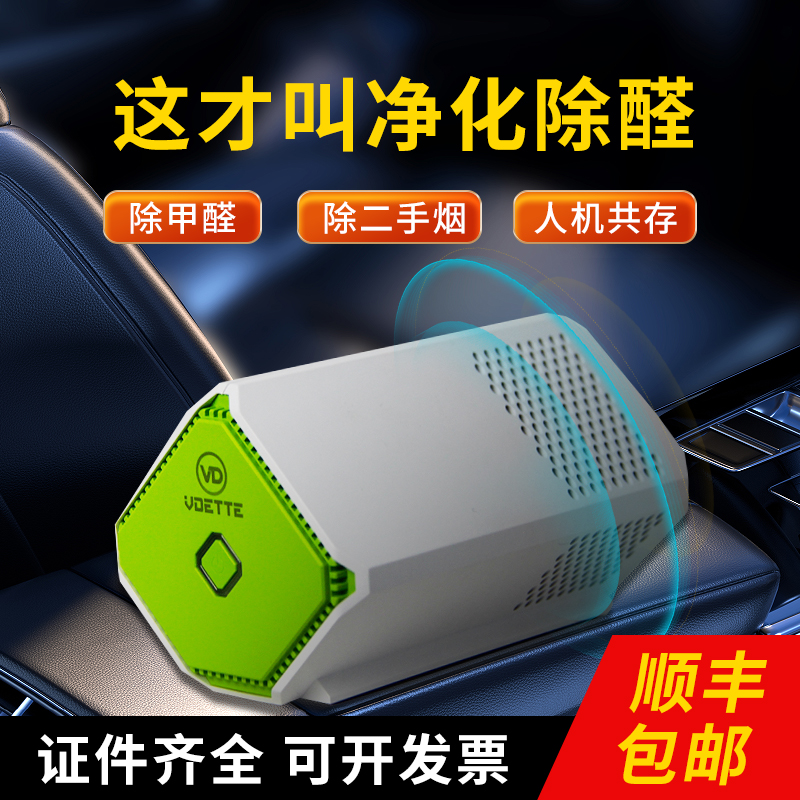 唯帝/WAYPOTAT 便携款等离子空气消毒器 AS03