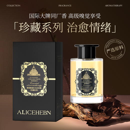 [小滋心选]【活动价￥39.9/2瓶】爱丽斯赫本 品名：乌木玫瑰（珍藏系列） 商品图2