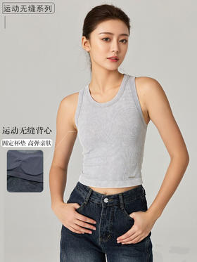 哈瓦塔无缝砂洗运动背心(带胸垫) H340162-