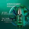 【保税仓】赫莲娜/HR绿宝瓶修护基础保养套盒:精萃液200ml+精华50ml+轻乳霜50ml 商品缩略图2