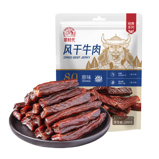 蒙时代 8.0风干牛肉200g 商品图4