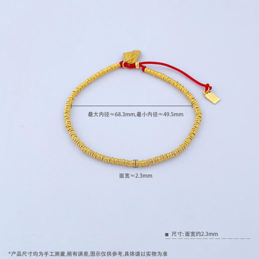 【限时克减150元】足金999 #盘缠  【精品】调节盘缠手链好事上上签吊饰红绳编织盘缠手链(AUSL00061)（预售产品下单后不退款不退货不换货不补差价） 商品图5