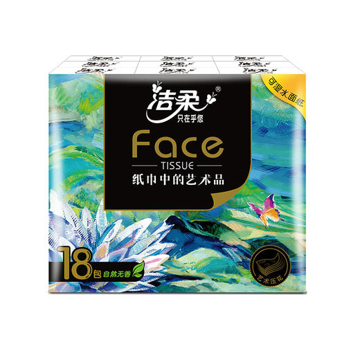【ZY25】洁柔手帕纸巾 黑Face (油画系列)7片*18包 商品图4