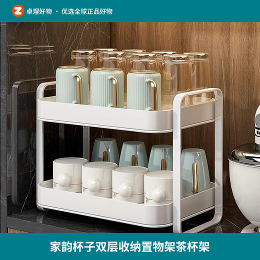 家韵杯子收纳置物架双层茶杯架茶具收纳架沥水托盘桌面放水杯家用 商品图0