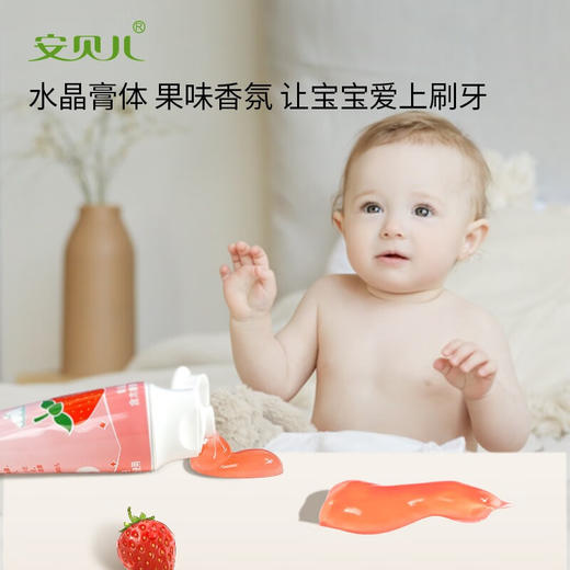 安贝儿幼儿水晶牙膏套装香橙味60克+草莓味60克 呵护牙龈 坚固乳牙 商品图2