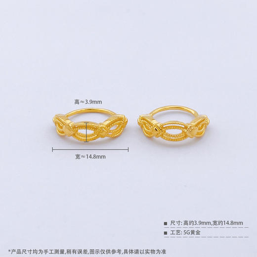 【限时克减150元】足金999 #热卖 5G黄金镂空花丝耳饰耳圈(AG5GES00136)（预售产品下单后不退款不退货不换货不补差价）（预售产品下单后不退款不退货不换货不补差价） 商品图5