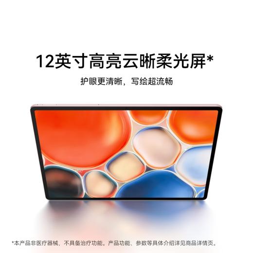 (已减200元）HUAWEI MatePad Air 商品图8