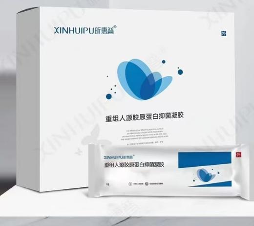 厂家直发 -昕惠普重组胶原抑菌凝胶3g*6支/盒【妇科护理】 商品图0