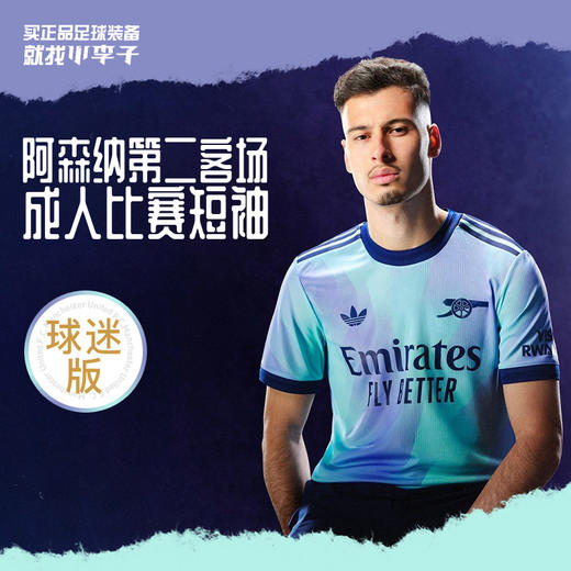 小李子ADIDAS阿迪达斯24-25赛季阿森纳第二客场球迷版球衣短袖成人男IZ0114 商品图0