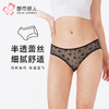 都市丽人内裤蕾丝网布三角裤蕾丝女士内裤LKT3H2 商品缩略图0