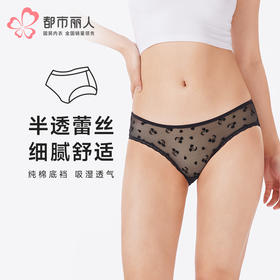 都市丽人内裤蕾丝网布三角裤蕾丝女士内裤LKT3H2