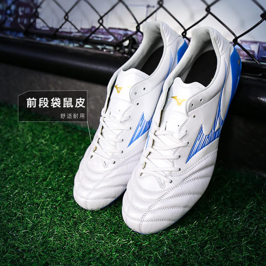 小李子Mizuno美津浓MONARCIDA NEO 3高端袋鼠皮FG长钉成人足球鞋男 商品图1
