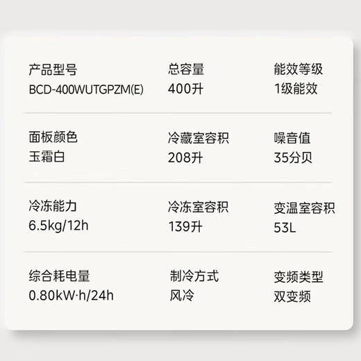 美的（Midea）60cm薄系列400升意式多门三门超薄可嵌入家用智能电冰箱BCD-400WUTGPZM(E)玉霜白 商品图3