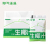 耶气满满生榨椰汁180g*10袋植物蛋白饮料椰子汁 商品缩略图2