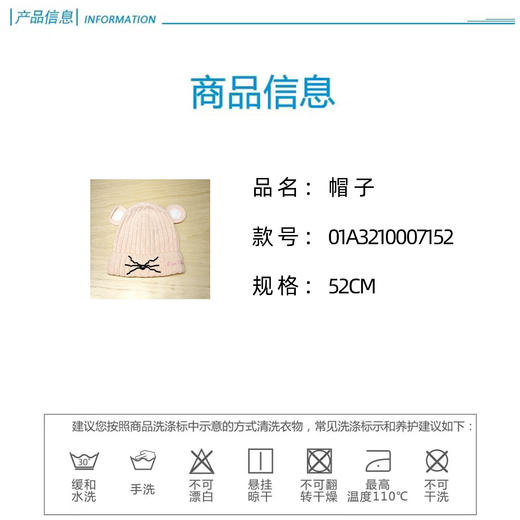 丽婴房-配饰类（秋）A7帽子 商品图3