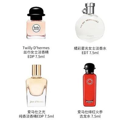 【春日限定 限时特惠】爱马仕香水小样四件套 爱马仕之光7.5ml，橘彩星光7.5ml，血色大黄7.5ml，Twilly7.5ml 商品图3