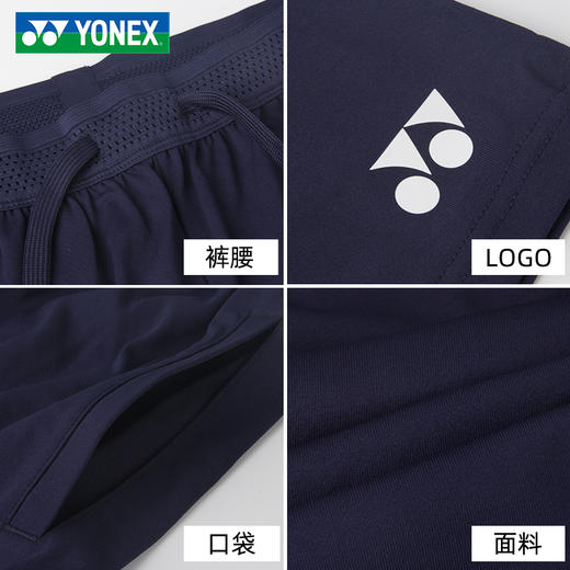 【双11大促进行中】YONEX 尤尼克斯羽毛服短裤 120213BCR男款 女款短裤短裙裤裙网羽运动裤舒适团队比赛百搭透气短裤 商品图4