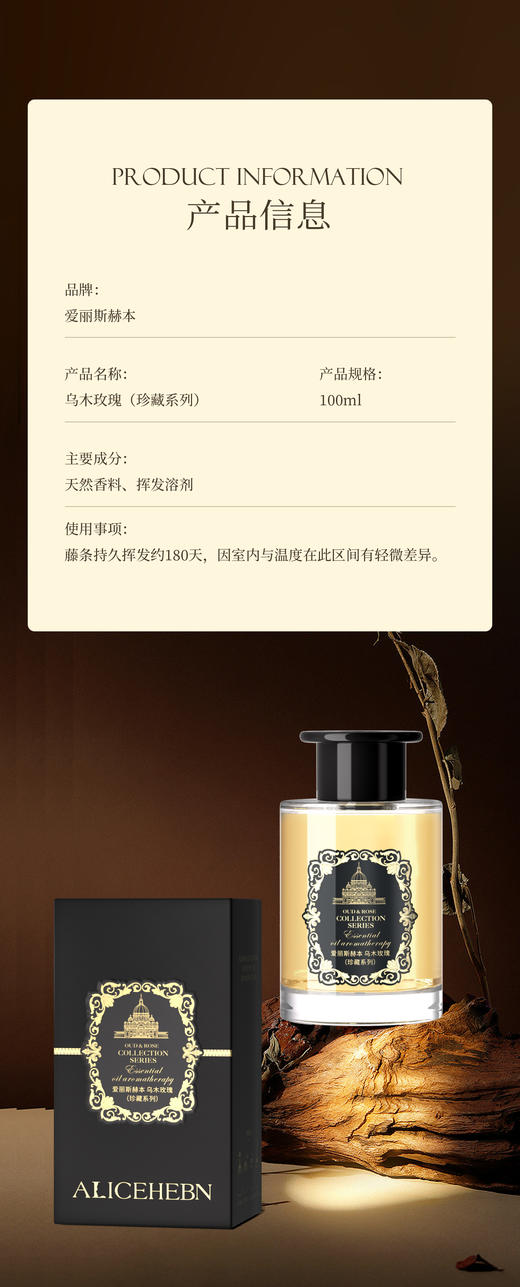 [小滋心选]【活动价￥39.9/2瓶】爱丽斯赫本 品名：乌木玫瑰（珍藏系列） 商品图11