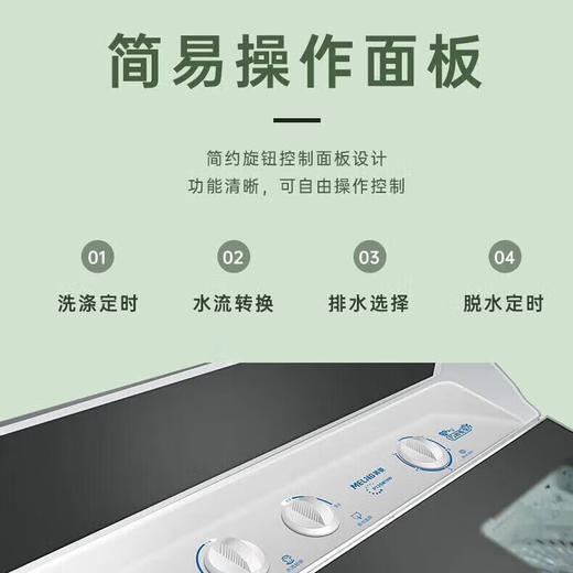 美菱15公斤半自动双缸洗衣机大容量强劲动力双缸洗衣机P150M22W 商品图3
