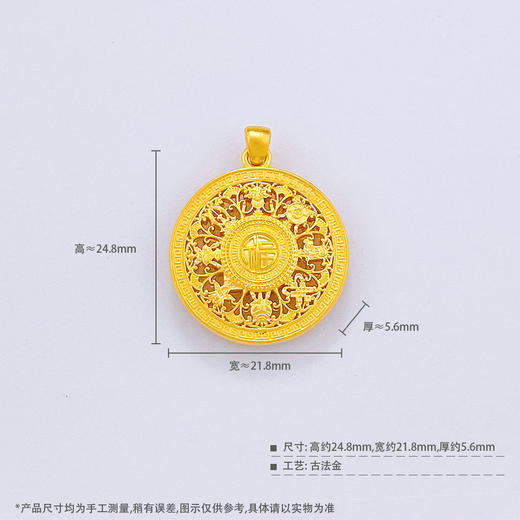 【限时克减150元】足金999 #八宝罗盘 #小红书 古法空心镂空福字八宝罗盘吊坠(YGFDZ00407-3)（预售产品下单后不退款不退货不换货不补差价） 商品图4