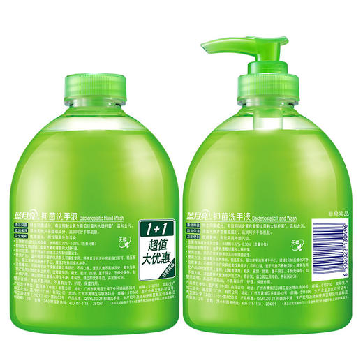 蓝月亮抑菌洗手液500g*2+抑菌洗手液瓶补500g*2 商品图5