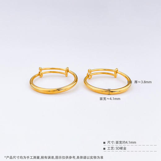 【限时克减150元】足金 #儿童/宝宝 【精品】无氰5D硬金空心推拉童镯素圈光圈手镯圆管推拉童镯宝宝镯/对(AR5DTZ00003)（预售产品下单后不退款不退货不换货不补差价） 商品图4